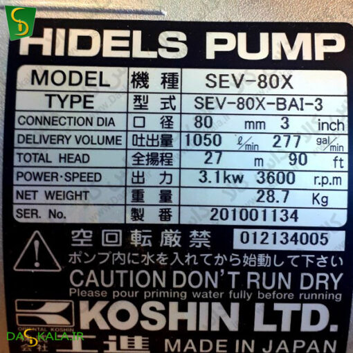 توضیحات موتور پمپ بنزینی کوشین کوشین 3 اینچ ژاپن